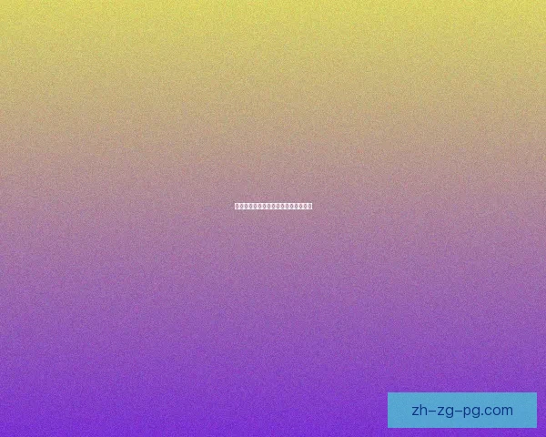 全能冠军：探索田径世界的辉煌与挑战