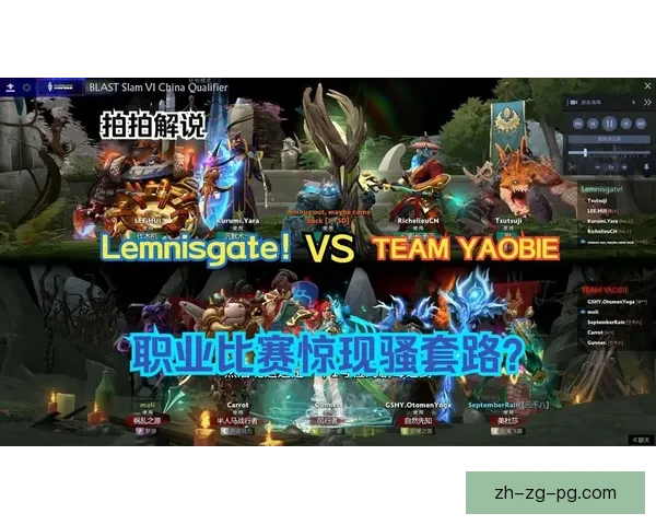 今日DOTA2赛事精准预测分析