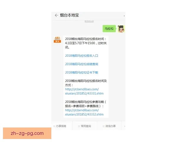 马拉松投注技巧解析与实战指南